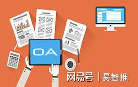 oa办公系统定制开发多少钱