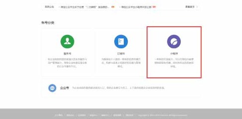 微信小程序开发工具使用指南
