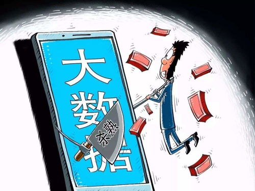 央视点评 大数据杀熟 ,小程序变吃瓜群众