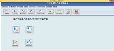 上海生产计划出入库系统定制开发价格 上海生产计划出入库系统定制开发型号规格