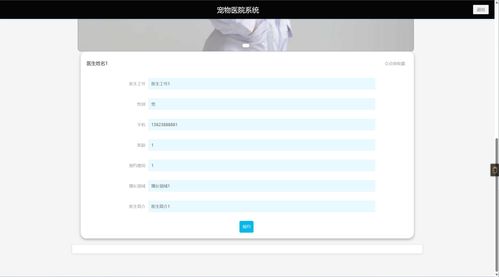 基于springboot的宠物医院系统 爬虫 计算机毕业设计小程序软件定制java网站协同过滤算法源代码前后分离