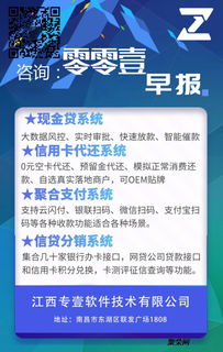 养卡代还系统开发定制 全国自选落地商户