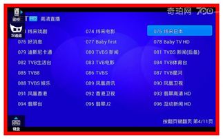 Nethd高清网络机顶盒软件系统评测与小程序开发潜力