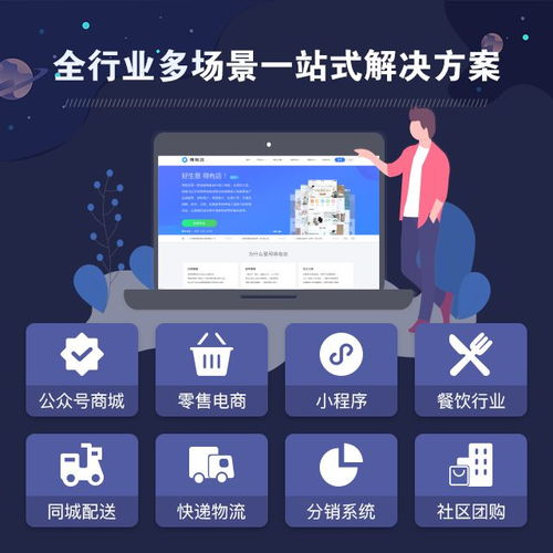 小程序商城开发 模板还是定制？详细解析助你抉择