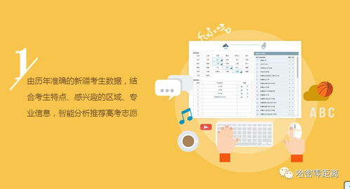 新疆首款自主研发高考志愿辅助填报系统正式上线，助力考生科学决策
