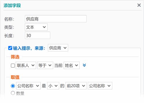 蓝点通用管理系统 零代码构建云端管理平台的完整教程