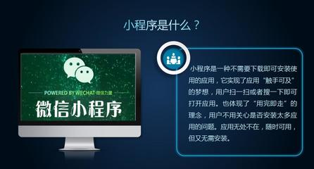 专业微信小程序开发 技术支持与定制维护全方位服务