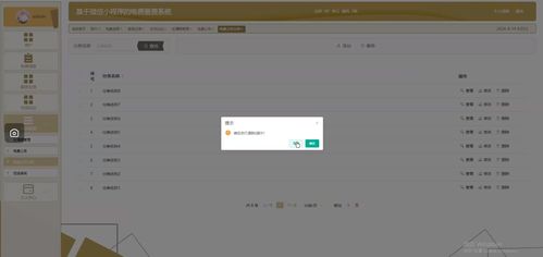 基于微信小程序的电费缴费系统 源码、定制与开发指南